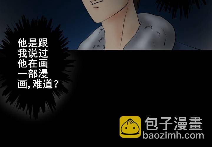 第14话 漫画师（上）(1/2)-第16话