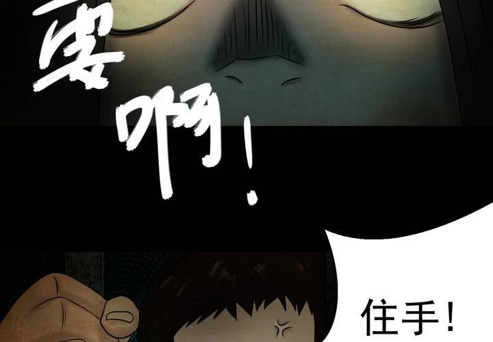 第16话 半月人（上）-第18话