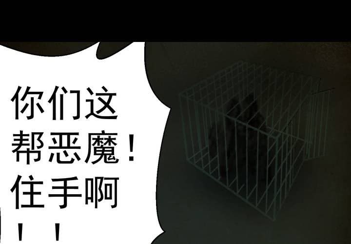 第16话 半月人（上）-第18话