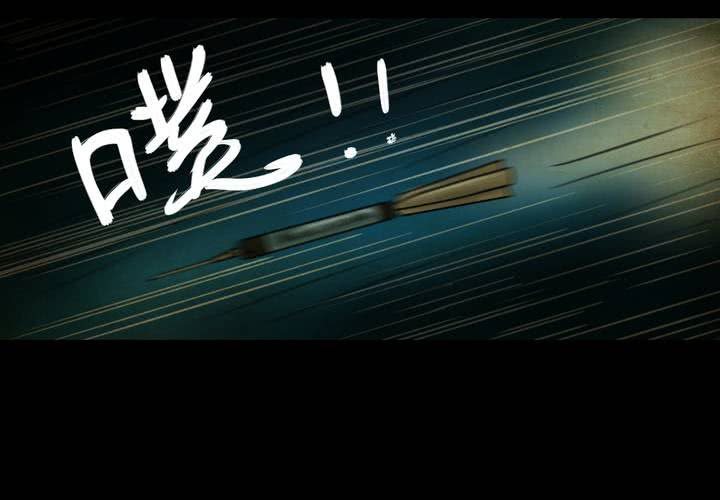 第16话 半月人（上）-第18话