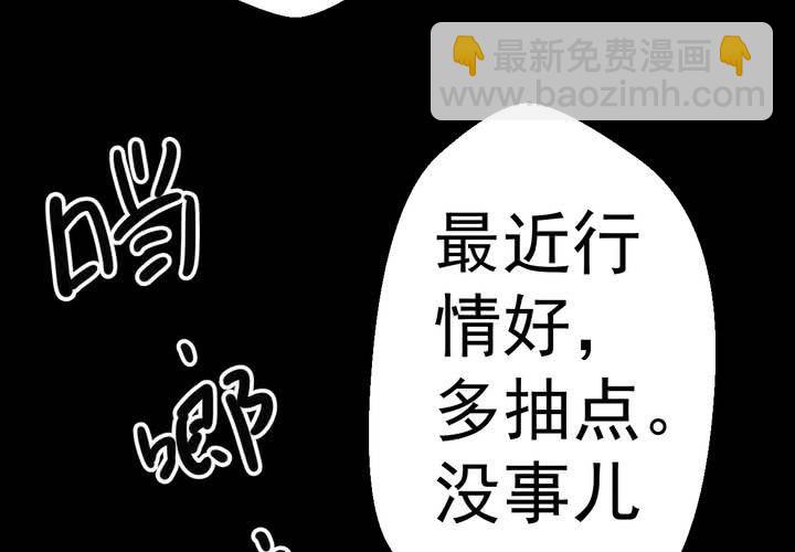 第16话 半月人（上）-第18话