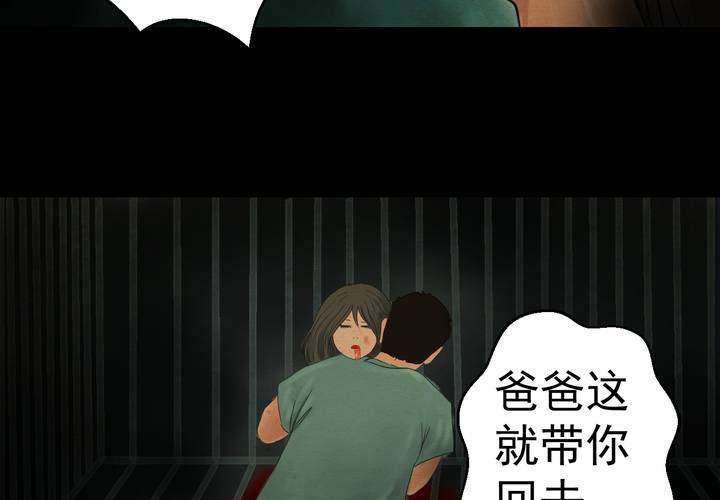 第18话 半月人（下）(1/2)-第20话