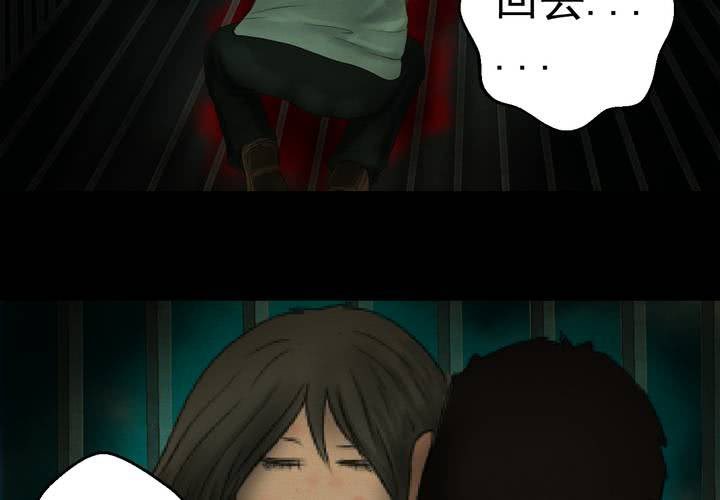 第18话 半月人（下）(1/2)-第20话