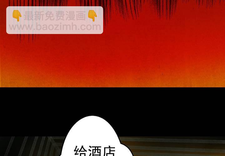 第18话 半月人（下）(1/2)-第20话