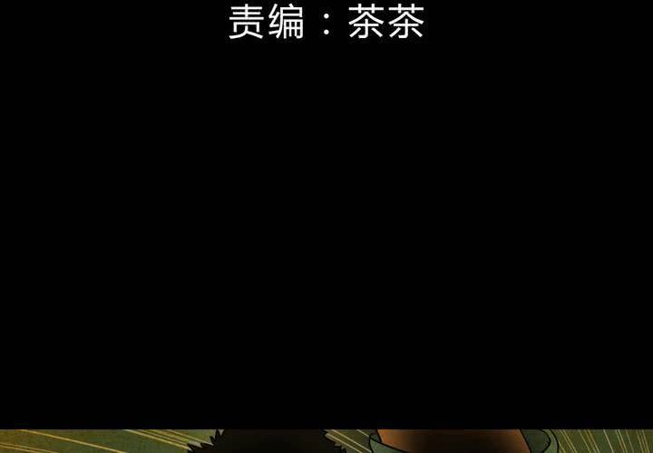 第18话 半月人（下）(1/2)-第20话