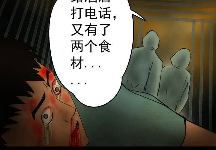 第18话 半月人（下）(1/2)-第20话