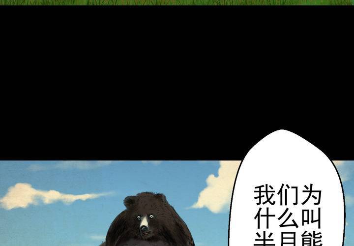 第18话 半月人（下）(1/2)-第20话