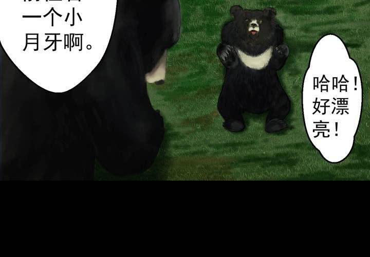 第18话 半月人（下）(1/2)-第20话