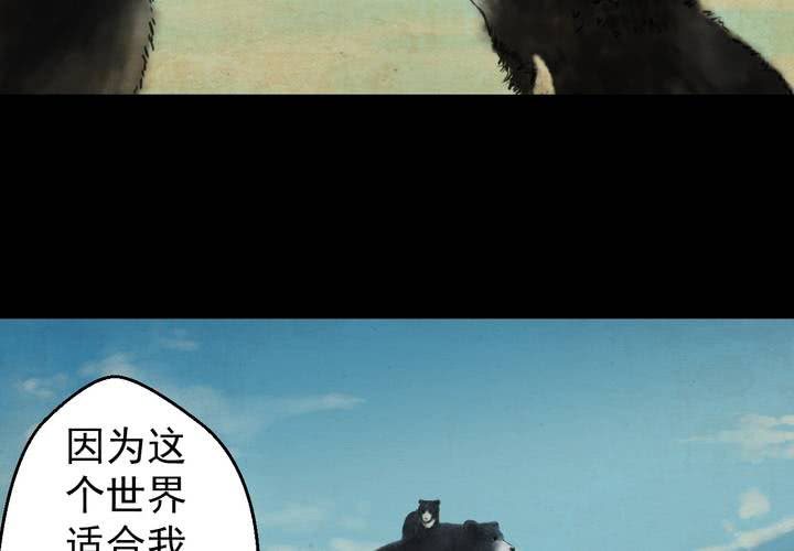 第18话 半月人（下）(1/2)-第20话