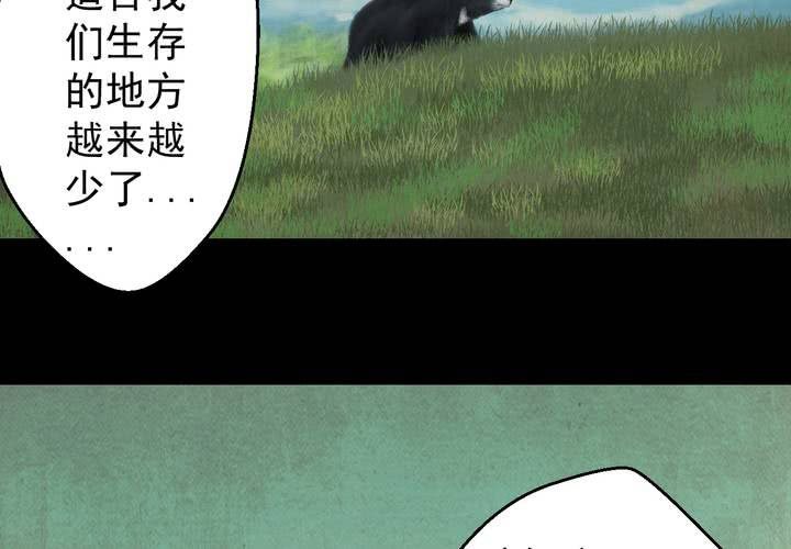 第18话 半月人（下）(1/2)-第20话