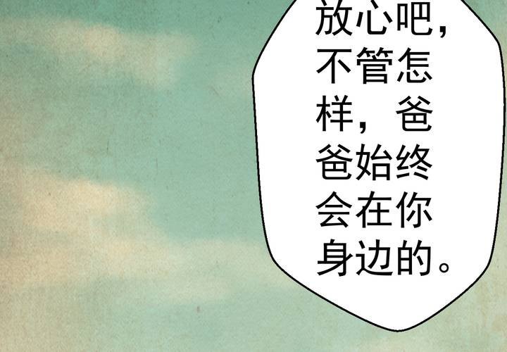 第18话 半月人（下）(1/2)-第20话