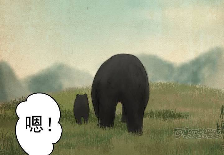 第18话 半月人（下）(1/2)-第20话