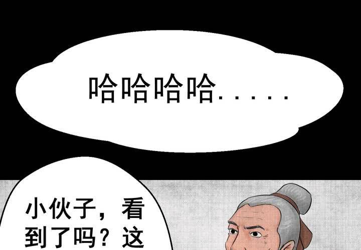 第20话 金鳞劫（中）-第22话