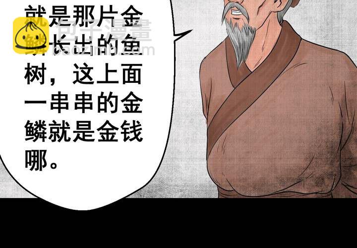 第20话 金鳞劫（中）-第22话