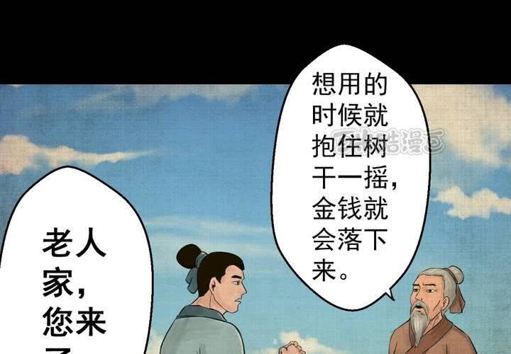 第20话 金鳞劫（中）-第22话