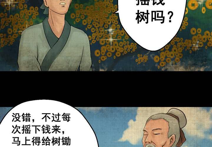 第20话 金鳞劫（中）-第22话