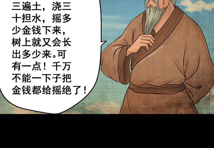 第20话 金鳞劫（中）-第22话