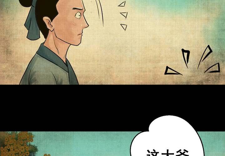 第20话 金鳞劫（中）-第22话