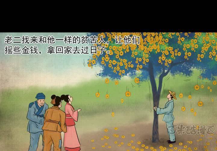 第20话 金鳞劫（中）-第22话