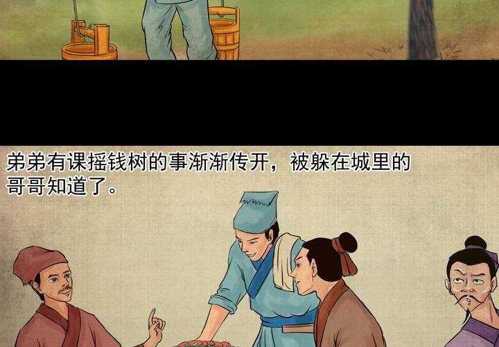 第20话 金鳞劫（中）-第22话