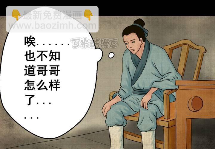 第20话 金鳞劫（中）-第22话