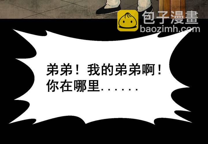 第20话 金鳞劫（中）-第22话