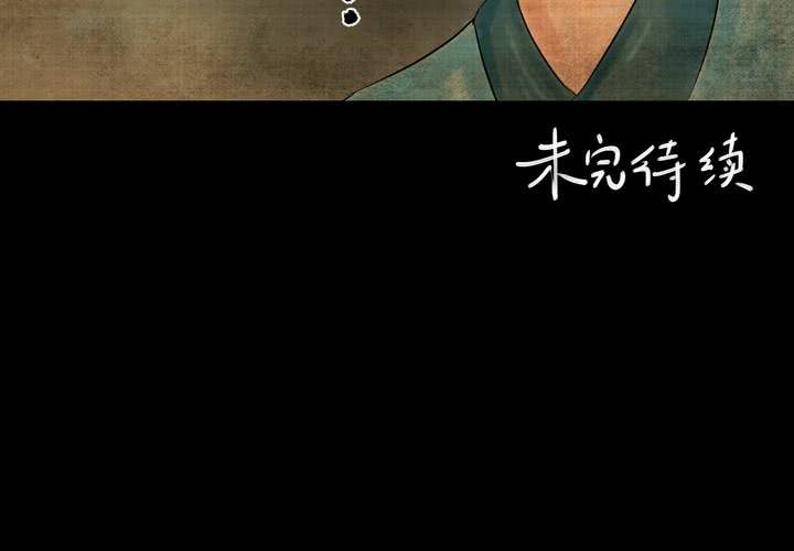 第20话 金鳞劫（中）-第22话