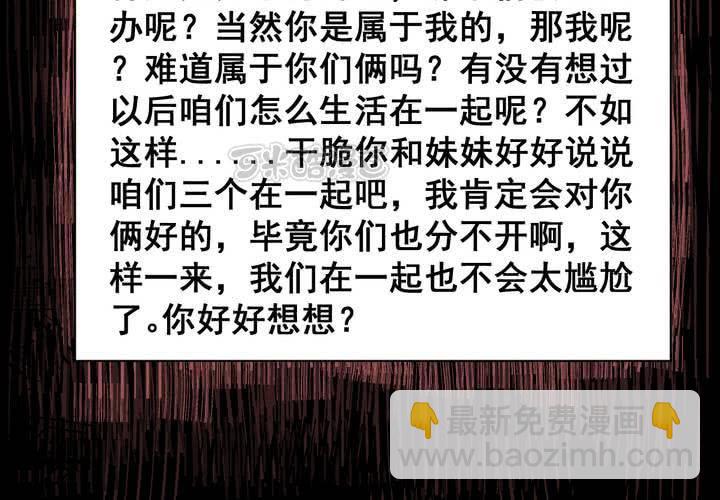 第24话 双生花（下）(1/2)-第26话