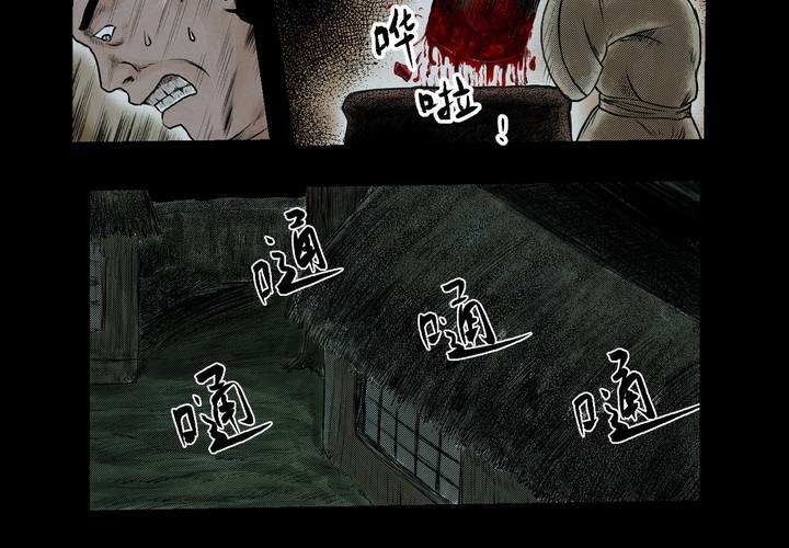 第3话 三生味（下）-第4话