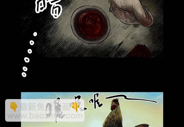 第3话 三生味（下）-第4话