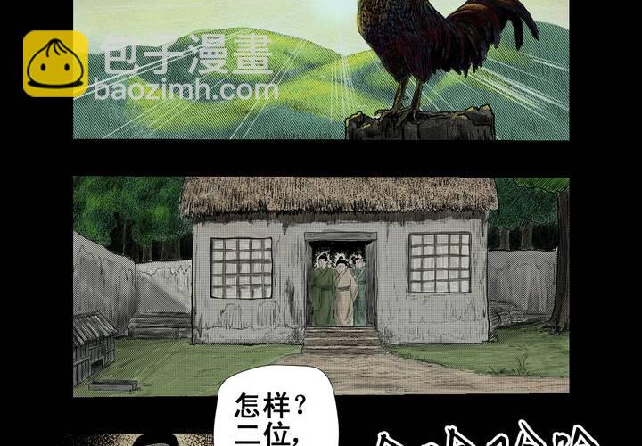 第3话 三生味（下）-第4话