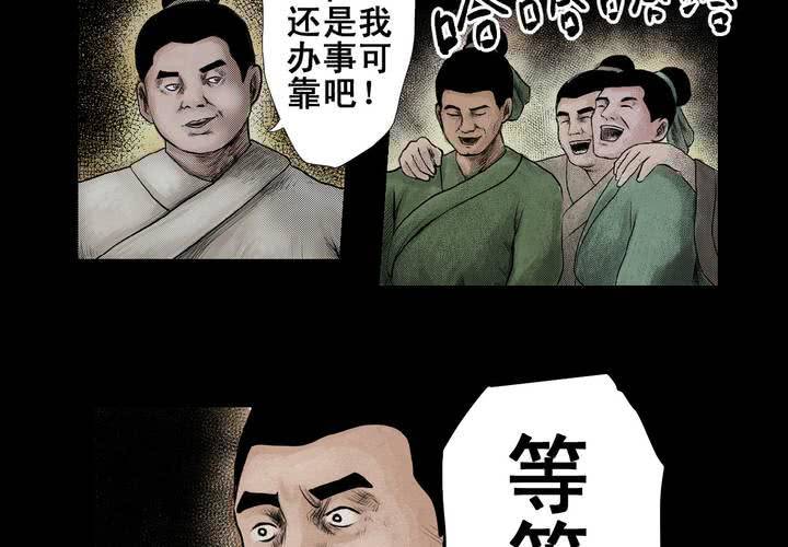 第3话 三生味（下）-第4话