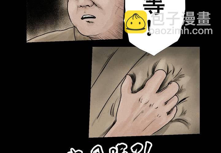 第3话 三生味（下）-第4话