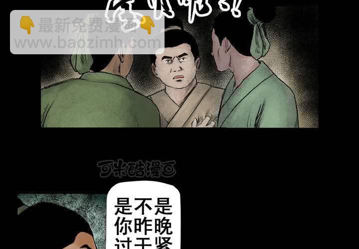 第3话 三生味（下）-第4话