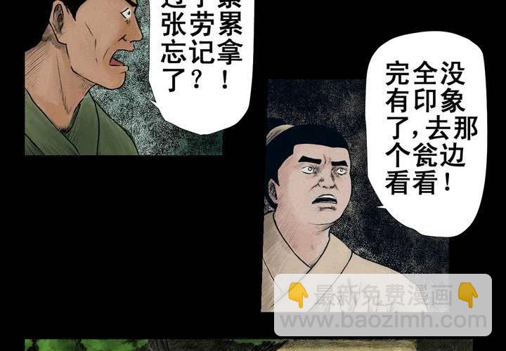 第3话 三生味（下）-第4话