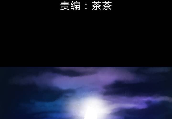 第3话 三生味（下）-第4话