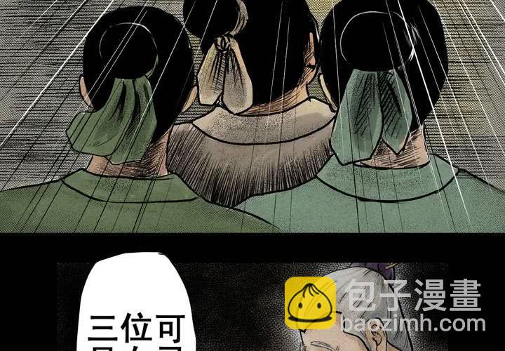 第3话 三生味（下）-第4话