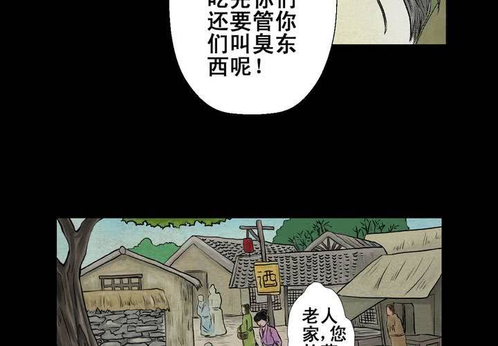 第3话 三生味（下）-第4话