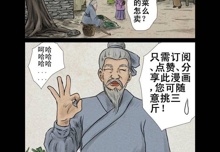 第3话 三生味（下）-第4话