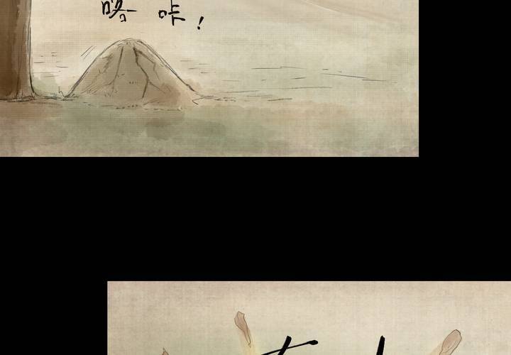 第29话 并蒂莲（一）(1/2)-第32话