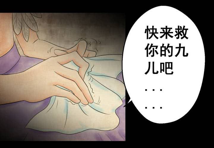 第31话 并蒂莲（三）(1/2)-第34话