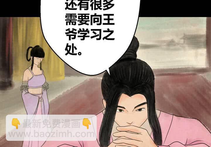 第31话 并蒂莲（三）(1/2)-第34话