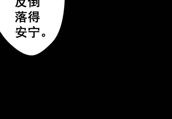 怪譚新說 - 第31話 並蒂蓮（三）(2/2) - 5
