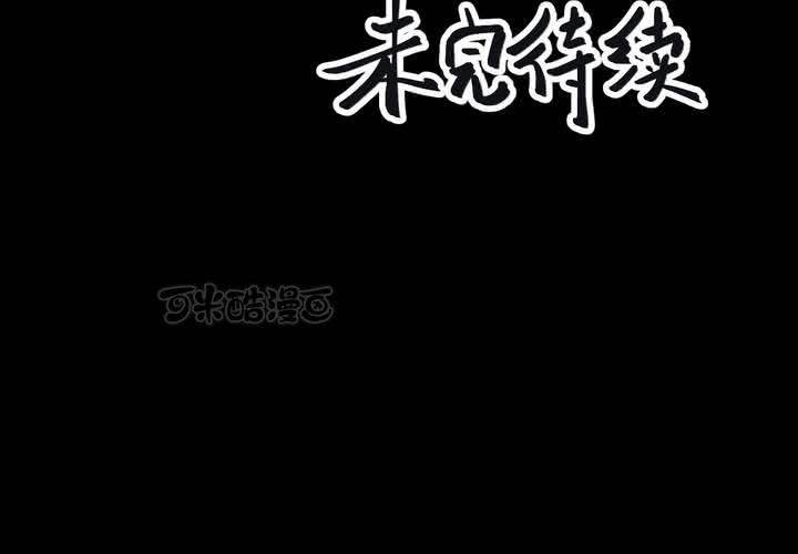 怪譚新說 - 第31話 並蒂蓮（三）(2/2) - 3