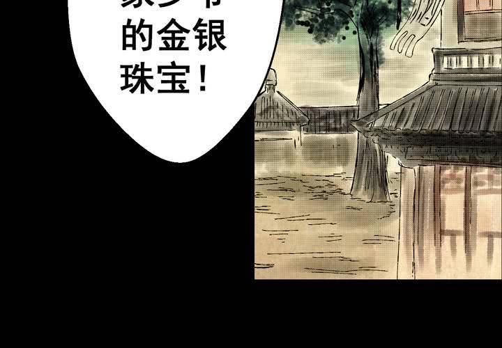 第33话 并蒂莲（五）(1/3)-第36话