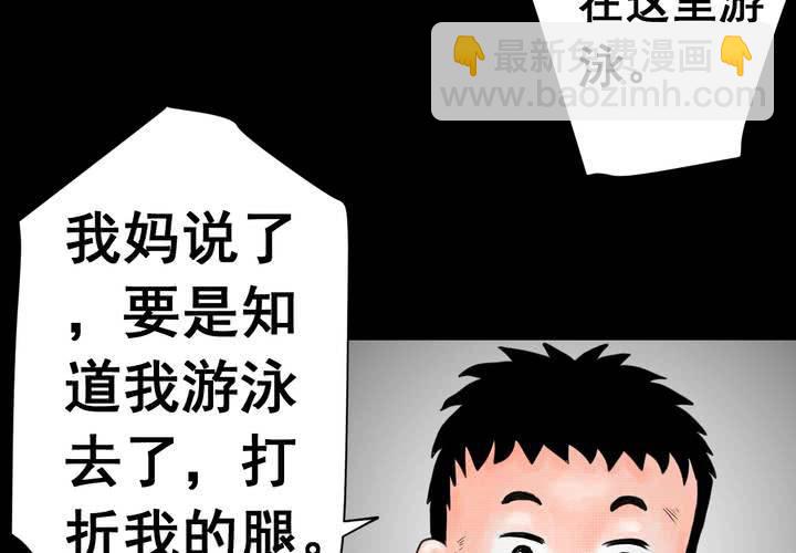 第34话 童邪（上）(1/2)-第38话