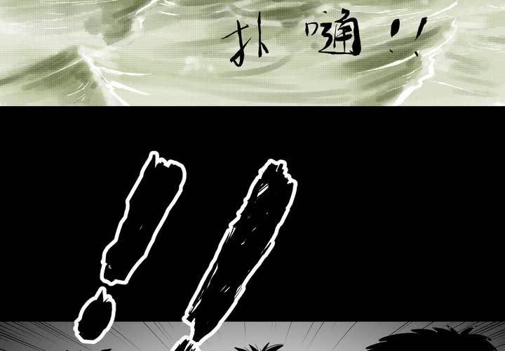 第34话 童邪（上）(1/2)-第38话