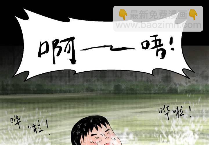 第34话 童邪（上）(1/2)-第38话