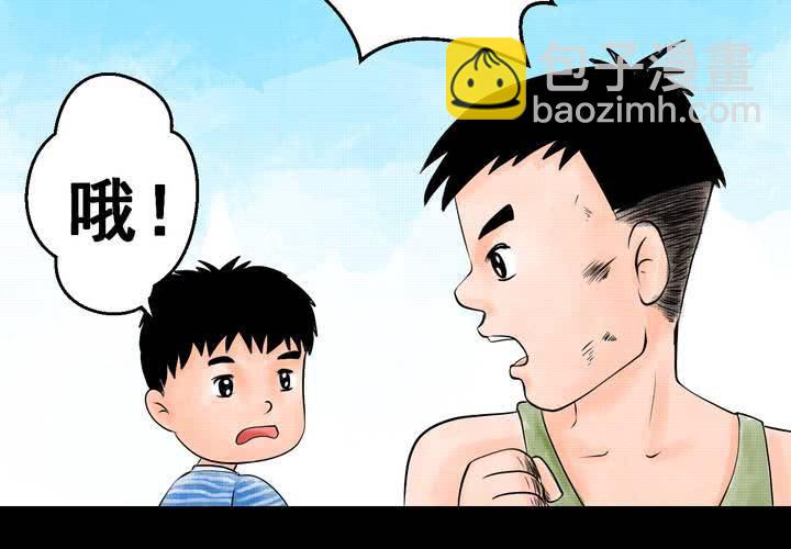 第34话 童邪（上）(1/2)-第38话