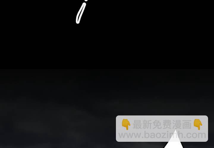 第34话 童邪（上）(1/2)-第38话